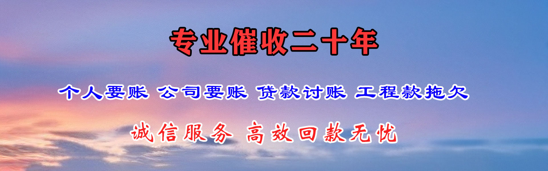 宿豫追债公司